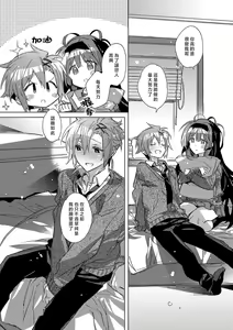 Page 87 of akai ito ga tsunagaru anata to kisugashitai. | 想与以红线相连的你亲吻 - preview thumbnail