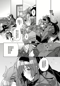 Page 88 of akai ito ga tsunagaru anata to kisugashitai. | 想与以红线相连的你亲吻 - preview thumbnail