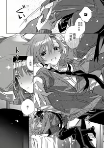 Page 89 of akai ito ga tsunagaru anata to kisugashitai. | 想与以红线相连的你亲吻 - preview thumbnail