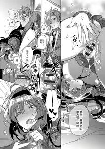 Page 92 of akai ito ga tsunagaru anata to kisugashitai. | 想与以红线相连的你亲吻 - preview thumbnail