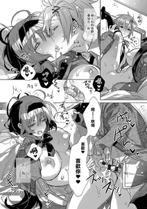 Page 96 of akai ito ga tsunagaru anata to kisugashitai. | 想与以红线相连的你亲吻 - preview thumbnail