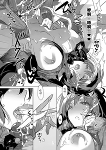 Page 97 of akai ito ga tsunagaru anata to kisugashitai. | 想与以红线相连的你亲吻 - preview thumbnail
