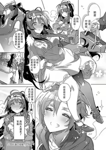 Page 99 of akai ito ga tsunagaru anata to kisugashitai. | 想与以红线相连的你亲吻 - preview thumbnail