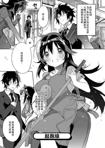 Page 100 of akai ito ga tsunagaru anata to kisugashitai. | 想与以红线相连的你亲吻 - preview thumbnail
