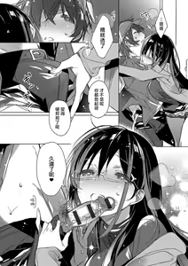 Page 10 of akai ito ga tsunagaru anata to kisugashitai. | 想与以红线相连的你亲吻 - preview thumbnail