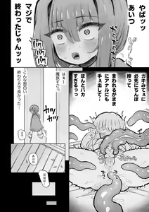 Page 20 of Kyosei no Noroi de Tensai Majutsushi Kanraku ~Futari Matomete Maou Chinpo de Kenzoku-ka!~! - preview thumbnail