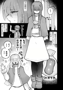 Page 9 of Kyosei no Noroi de Tensai Majutsushi Kanraku ~Futari Matomete Maou Chinpo de Kenzoku-ka!~! - preview thumbnail