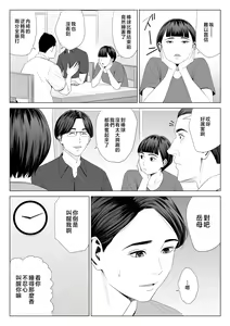 Page 5 of Gibo no Tsukaeru Karada 2 - preview thumbnail