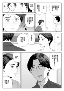 Page 6 of Gibo no Tsukaeru Karada 2 - preview thumbnail