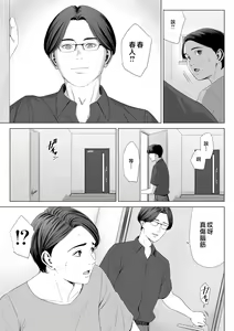 Page 8 of Gibo no Tsukaeru Karada 2 - preview thumbnail