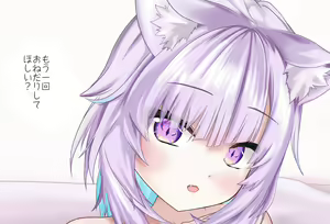 Page 4 of Nekomata Okayu-chan to Dōsei Seikatsu - Final Episode - preview thumbnail