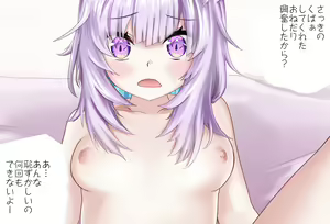 Page 5 of Nekomata Okayu-chan to Dōsei Seikatsu - Final Episode - preview thumbnail