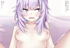 Page 6 of Nekomata Okayu-chan to Dōsei Seikatsu - Final Episode - preview thumbnail