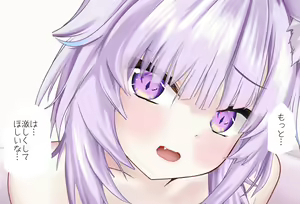 Page 91 of Nekomata Okayu-chan to Dōsei Seikatsu - Final Episode - preview thumbnail