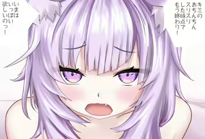 Page 93 of Nekomata Okayu-chan to Dōsei Seikatsu - Final Episode - preview thumbnail