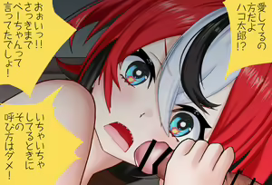Page 153 of Hakos Baelz-chan to Oshiire no Naka Vol.01 Onegai-hen - preview thumbnail