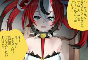 Page 9 of Hakos Baelz-chan to Oshiire no Naka Vol.01 Onegai-hen - preview thumbnail