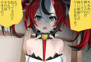 Page 10 of Hakos Baelz-chan to Oshiire no Naka Vol.01 Onegai-hen - preview thumbnail