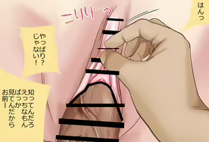 Page 179 of Takane Lui-chan to Futon no Naka de… Vol.03 - Futon no Soto de Ecchi-hen - preview thumbnail