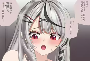 Page 135 of Sakamara Chloe-chan to Dōsei Seikatsu Vol.02 - Tekoki Matakoki-hen - preview thumbnail