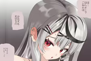 Page 136 of Sakamara Chloe-chan to Dōsei Seikatsu Vol.02 - Tekoki Matakoki-hen - preview thumbnail