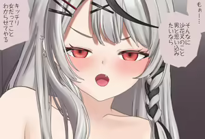 Page 57 of Sakamara Chloe-chan to Dōsei Seikatsu Vol.02 - Tekoki Matakoki-hen - preview thumbnail
