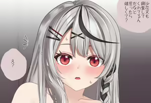 Page 8 of Sakamara Chloe-chan to Dōsei Seikatsu Vol.02 - Tekoki Matakoki-hen - preview thumbnail