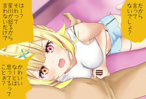 Page 25 of Hoshikawa Sara-chan to Hatsu Ecchi Vol.02 Onamisetekoki-hen - preview thumbnail