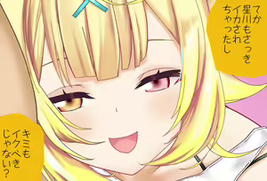 Page 38 of Hoshikawa Sara-chan to Hatsu Ecchi Vol.02 Onamisetekoki-hen - preview thumbnail