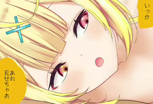Page 45 of Hoshikawa Sara-chan to Hatsu Ecchi Vol.02 Onamisetekoki-hen - preview thumbnail