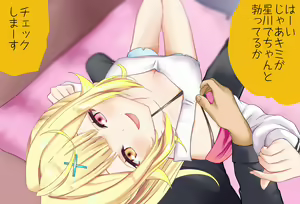 Page 7 of Hoshikawa Sara-chan to Hatsu Ecchi Vol.02 Onamisetekoki-hen - preview thumbnail
