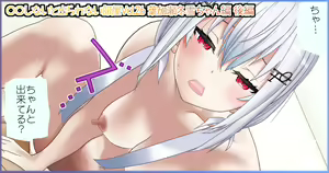 Page 2 of A Room Where You Can't Leave Unless You Do 〇〇 Vol.26 Hakase Fuyuki-chan Part 2 - preview thumbnail