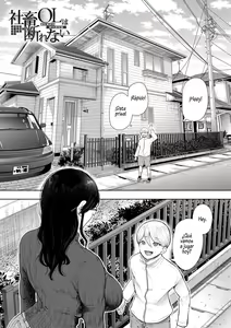 Page 150 of Shachiku OL wa Choukyou o Kotowarenai | La Hembra Esclava Corporativa no Puede Negarse - preview thumbnail