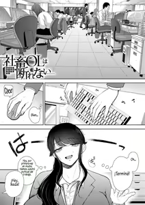 Page 2 of Shachiku OL wa Choukyou o Kotowarenai | La Hembra Esclava Corporativa no Puede Negarse - preview thumbnail