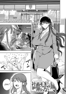 Page 54 of Shachiku OL wa Choukyou o Kotowarenai | La Hembra Esclava Corporativa no Puede Negarse - preview thumbnail