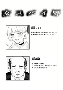 Page 2 of Onna Spy Joku 3 - preview thumbnail