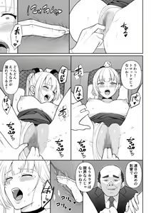 Page 30 of Onna Spy Joku 3 - preview thumbnail