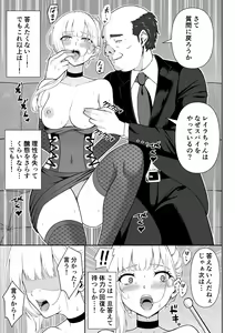 Page 34 of Onna Spy Joku 3 - preview thumbnail