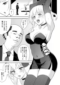 Page 4 of Onna Spy Joku 3 - preview thumbnail