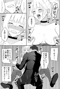 Page 44 of Onna Spy Joku 3 - preview thumbnail