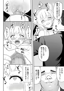 Page 45 of Onna Spy Joku 3 - preview thumbnail
