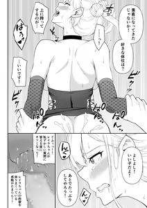 Page 53 of Onna Spy Joku 3 - preview thumbnail