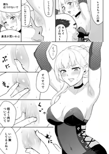 Page 6 of Onna Spy Joku 3 - preview thumbnail