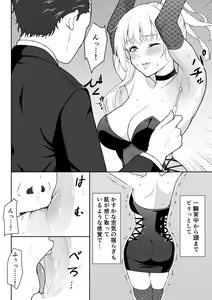 Page 7 of Onna Spy Joku 3 - preview thumbnail