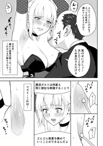 Page 8 of Onna Spy Joku 3 - preview thumbnail