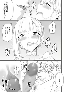 Page 90 of Onna Spy Joku 3 - preview thumbnail