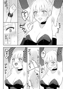 Page 9 of Onna Spy Joku 3 - preview thumbnail