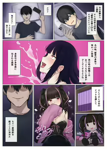 Page 16 of Uber Hyoi - Appli Chuumon de Anata no Tamashii o Okonomi no Aite ni Otodoke - preview thumbnail