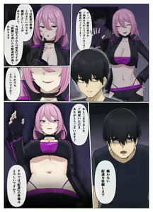Page 17 of Uber Hyoi - Appli Chuumon de Anata no Tamashii o Okonomi no Aite ni Otodoke - preview thumbnail