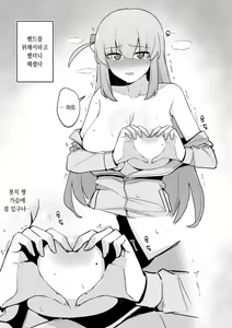 Page 11 of Miorine Rembran / Bocchi-chan - preview thumbnail